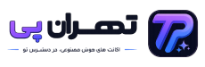 تهران پی